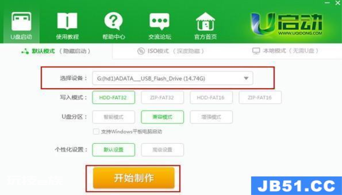 windowsu盘安装镜像(win7u盘镜像系统怎么安装) windowsu盘安装镜像(win7u盘镜像系统怎么安装)-图片3